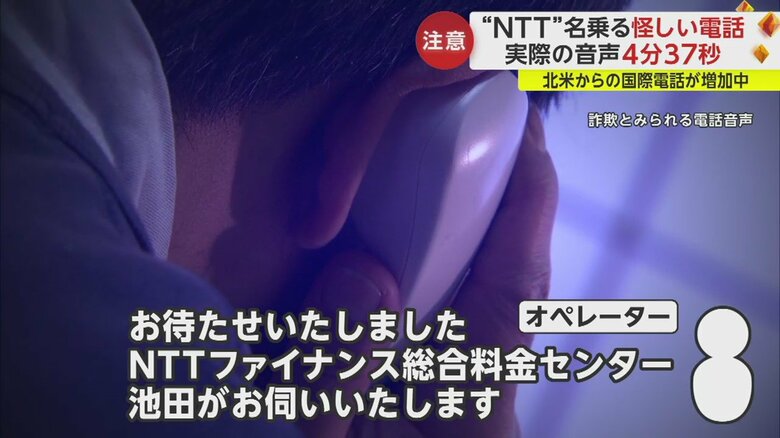 電話に出ると、自動音声 → オペレーターへとつながった