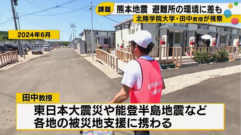能登半島地震の仮設住宅など視察し支援