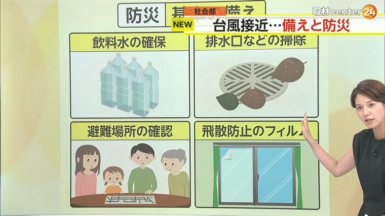 家の中にあるものでできる台風対策