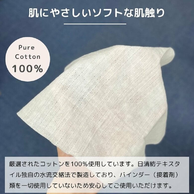 優しい肌触り（提供：JR東海リテイリング・プラス）