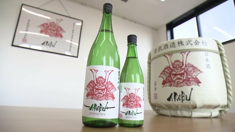 新酒の「AKABU 純米吟醸 NEWBORN」
