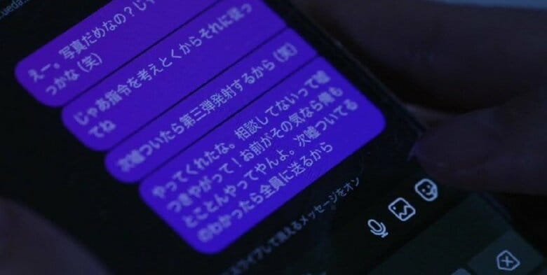 女性に届いたメッセージ（画像はイメージ）