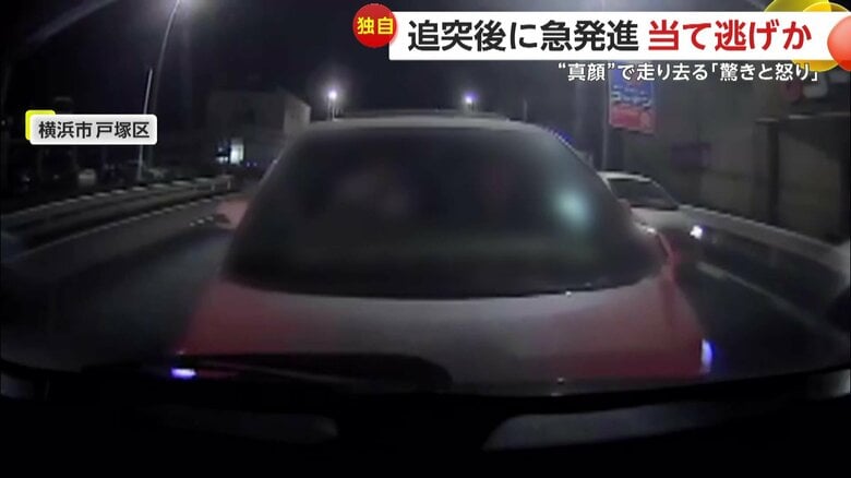 追突事故の瞬間（1月24日午後11時20分頃、横浜市・戸塚区）⑤