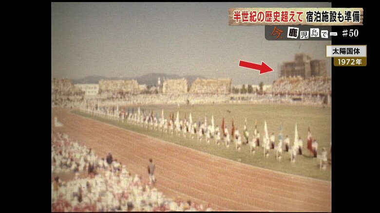 鹿児島テレビに残る1972年に行われた太陽国体の開会式映像