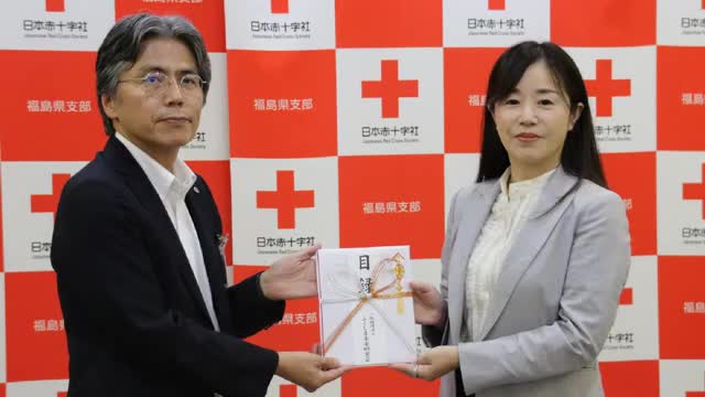 日本赤十字社の活動を支援しようと100万円を寄附＜福島県＞
