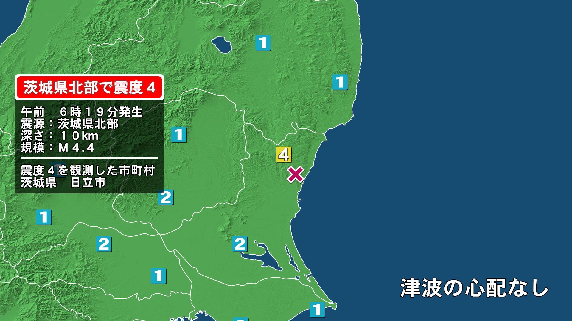 茨城県で最大震度4の地震　茨城県・日立市