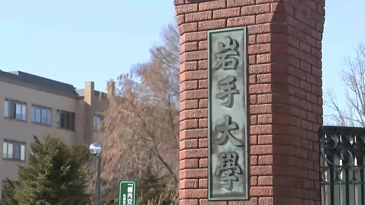 岩手 大学 休講