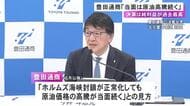 中東情勢の影響…豊田通商が今年度決算で100億円の利益押し下げ見込む「ホルムズ海峡が正常化しても原油高騰続く」