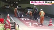 いわき市の国道6号線で「冠水注意」の路面表示　排水設備の異常時にもドライバーに注意喚起　福島