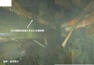 圧力容器底部に「穴」か　3号機内部画像公開＜福島第一原発＞