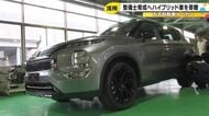整備士の育成を…三菱自動車が金沢市の専門学校にPHEV1台を寄贈「新たな学びや発見を得てもらえたら」