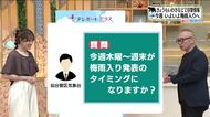 【福島県・6月16日の天気】梅雨入り目前の貴重な晴天！　梅雨入りは木曜日でしょうか？