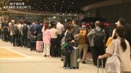 【速報】新千歳空港で多数の乗客らが足止め…カミナリの影響で到着便が遅れて旅行客らがバスやタクシー乗り場に長い行列…空港で一夜を明かそうという人も＜北海道千歳市＞