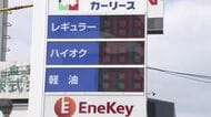 【ガソリン価格】過去最高値を更新“190円”…19日からは政府の補助金スタート ガソリンスタンドでは早くも値下げの動き…一気に20円ダウンも「ずっとその価格で安定してくれるのか」〈北海道〉