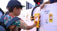 子どもに体験で“安全”学ぶ環境づくり　小学生対象の運賃“実質無料化”　鉄道会社に広がる「子育て支援」　