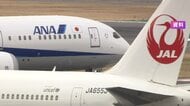 ANAとJALが燃油サーチャージ前倒し引き上げ　5月発券分から最大2倍程度に