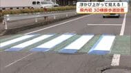 浮かび上がって見える！県内初の3D横断歩道、北秋田市の小学校通学路に設置　児童の安全向上へ　秋田