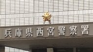【速報】警察官名乗る男らが「金融口座がマネーロンダリングに使用されている」と電話　信じ込んだ68歳女性が時価約１億5000万円相当の”金塊”だまし取られる