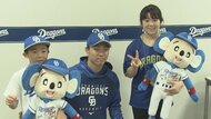 大ファンの中日・高橋宏斗から“粋な計らい”も…バンテリンドームで小学生が球場アナウンスに挑戦「最高の思い出」