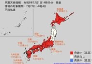 “10年に1度レベル”平年に比べ「かなり気温が高くなる」可能性　関東甲信、北海道、北陸は7月29日頃から　東海、近畿、中国、四国、九州北部・南部は7月27日頃から　気象庁が「高温に関する早期天候情報」