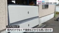 土のうより簡単！空気で膨らむ軽量止水板「エアブロック」で豪雨災害から住宅を守る