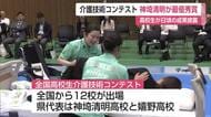 介護技術で最優秀賞に！神埼清明高校が文部科学大臣賞　嬉野高校も優秀賞に輝く【佐賀県】