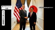 赤沢経済再生相がベッセント財務長官らと“関税交渉”「日米双方にとって利益となる合意の可能性を探った」