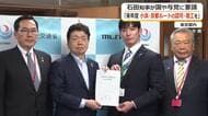 「総じて良い手応えだった」福井県の石田知事が小浜・京都ルートの認可・着工を国交省や与党PT議員に要望