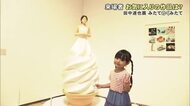 田中達也展みたてのくみたて　来場者のお気に入り作品は？