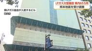 熊本地震で爆発のLPガス大型タンク設置施設、富山県内に65カ所
