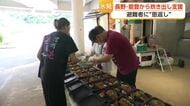 「地震で家が壊れ、仮設も水没」　豪雨から2週間、氷見の避難所に炊き出し支援　石川・輪島市や長野から