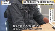 万博パビリオン「何のために頑張ってやってきたんだ」工事費未払いで下請け業者が『被害者の会』