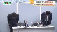 生成AIで病院からの請求書を偽造　元交際相手から21万円だましとった県職員など2人を減給の懲戒処分に