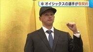 【オイシックス】プロへの一歩踏み出す！阪神5位・能登嵩都投手と巨人育成5位・知念大成選手が仮契約「早く1軍ベンチ入りを」新潟