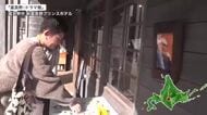 「北の国からは永遠に不滅」倉本聰さんしのぶ献花台が”聖地”富良野に―多くのファン手を合わせる→遺影を前に涙する人も…メッセージ記入も〈北海道富良野市〉