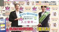 「ぼうさいこくたい」開幕まで1か月　東京五輪金メダリスト・入江聖奈さんをPR役に任命（鳥取）