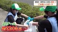 目指せ日本一！　スポＧＯＭＩ甲子園鹿児島県大会