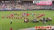 世界2位に輝く　西原マーチングバンドが凱旋！