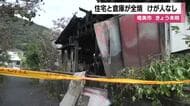 奄美市で25日未明に住宅1棟、倉庫1棟を全焼する火事　けが人なし　鹿児島