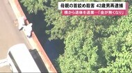 「金がなくなったから殺した」