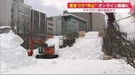 「寂しい」「勇気あると思っていた」さっぽろ雪まつり