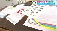 「SDGs」 紙製クリアファイルで環境に優しく リサイクル可 プラごみ削減にも<岩手・盛岡市>