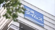 沖縄タイムス元社員に有罪 持続化給付金だまし取る