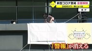 15日からコロナ警戒レベル全面解除 街の様子は、人々の反応は?【福井】