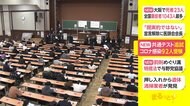 共通テスト追試 コロナ感染92人受験