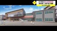 なぜ?JR米子駅南北整備事業で事業費が13億円増額 供用開始も4か月遅れに市民困惑(米子市)