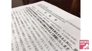 「地域の不利益になる」旭川医大学長の