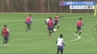 サンフレッチェ川辺選手「先頭に立ってチームを引っ張る」