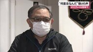 「何度目だ」落下物に住民憤り オスプレイ水筒落下事故