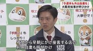 大阪府で35人感染確認 新型コロナウイルス、一日で最多